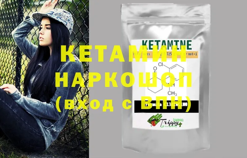 КЕТАМИН ketamine  Вятские Поляны 